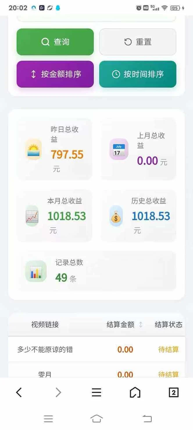 快手短剧AI搬运赚钱,一键发布不剪辑,0粉可做,3-5天见收益 - 插图 3