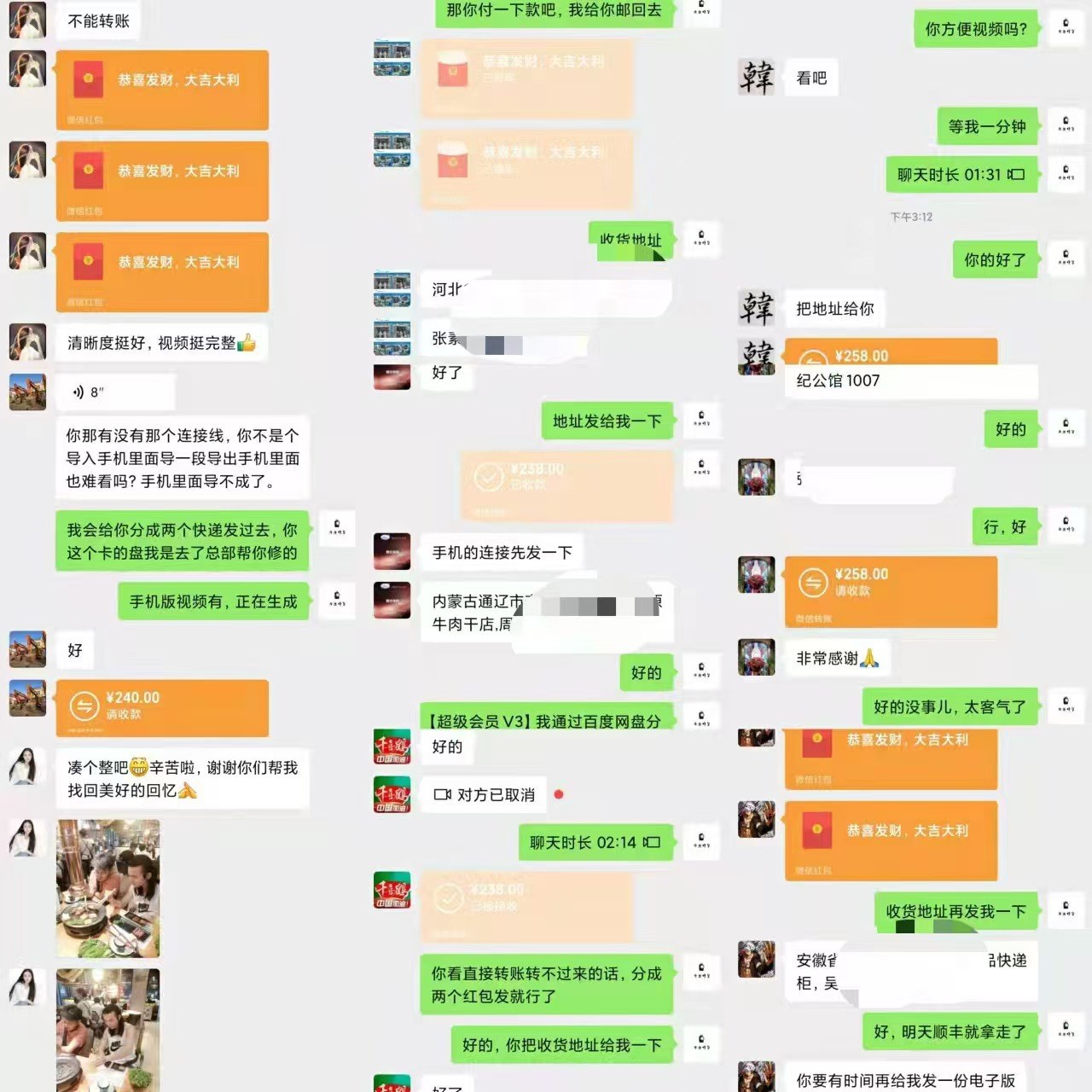 当时的记录素材截图