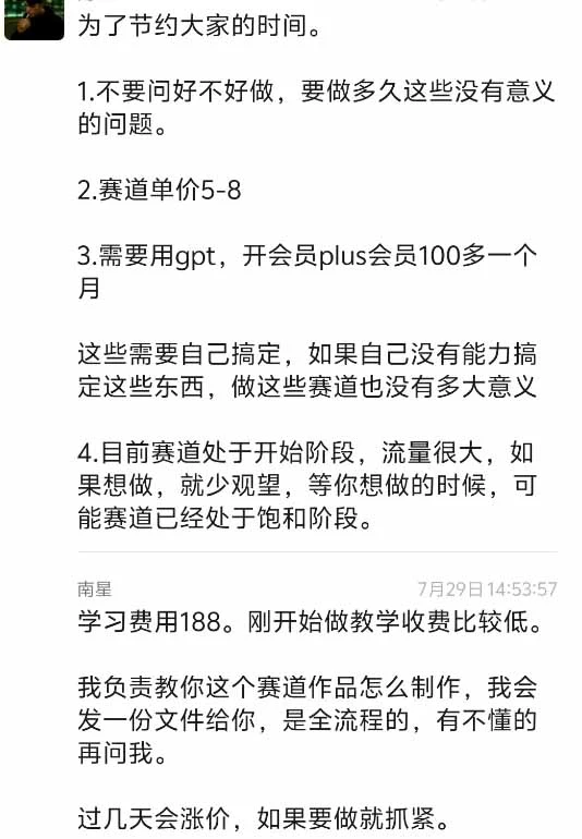 课程内容截图