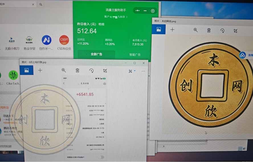 微信小程序CPM+CPC项目，工具类小程序四条收益线，团队稳定做三年，上班族和宝妈可做的副业 - 缩略图
