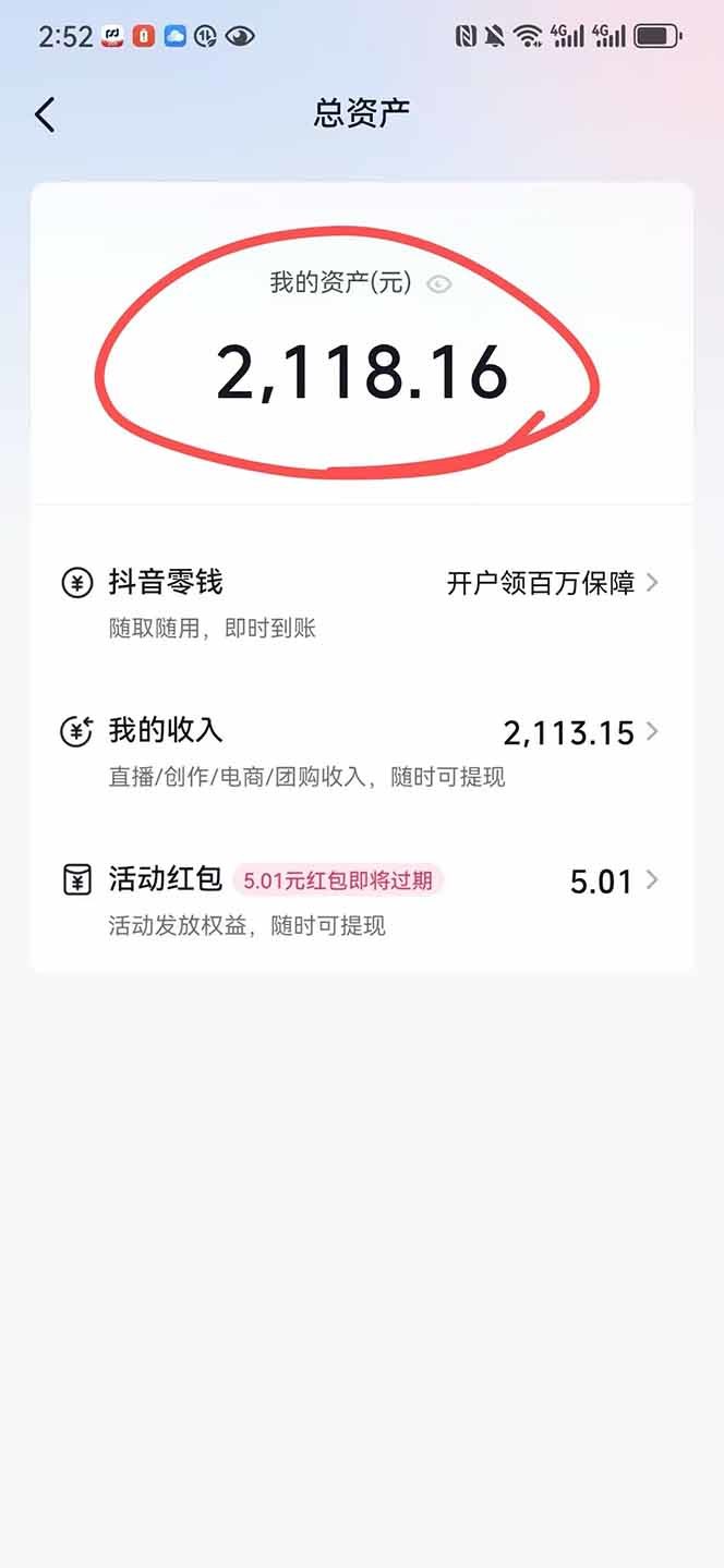 抖音无人直播撸礼物8.0玩法,科技处理素材挂机,单号当天产出2000+ - 缩略图