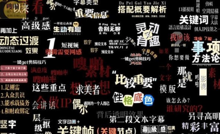 500+款剪映高级感字幕预设,无需会员免费使用,附导入教程,支持8.0以上版本 - 缩略图