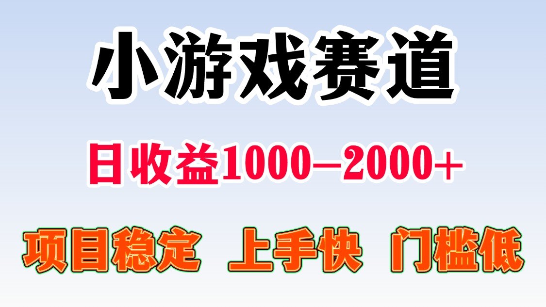 小游戏找茬烧脑类口播项目，不用露脸，几分钟说几句话，一天收益1000-2000 - 缩略图