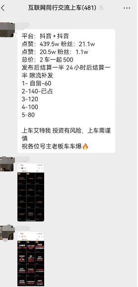互推广告投放截图