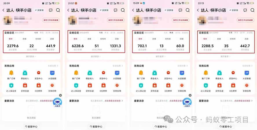 抖音端带货成交数据