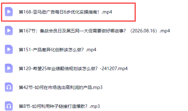 课程更新内容截图