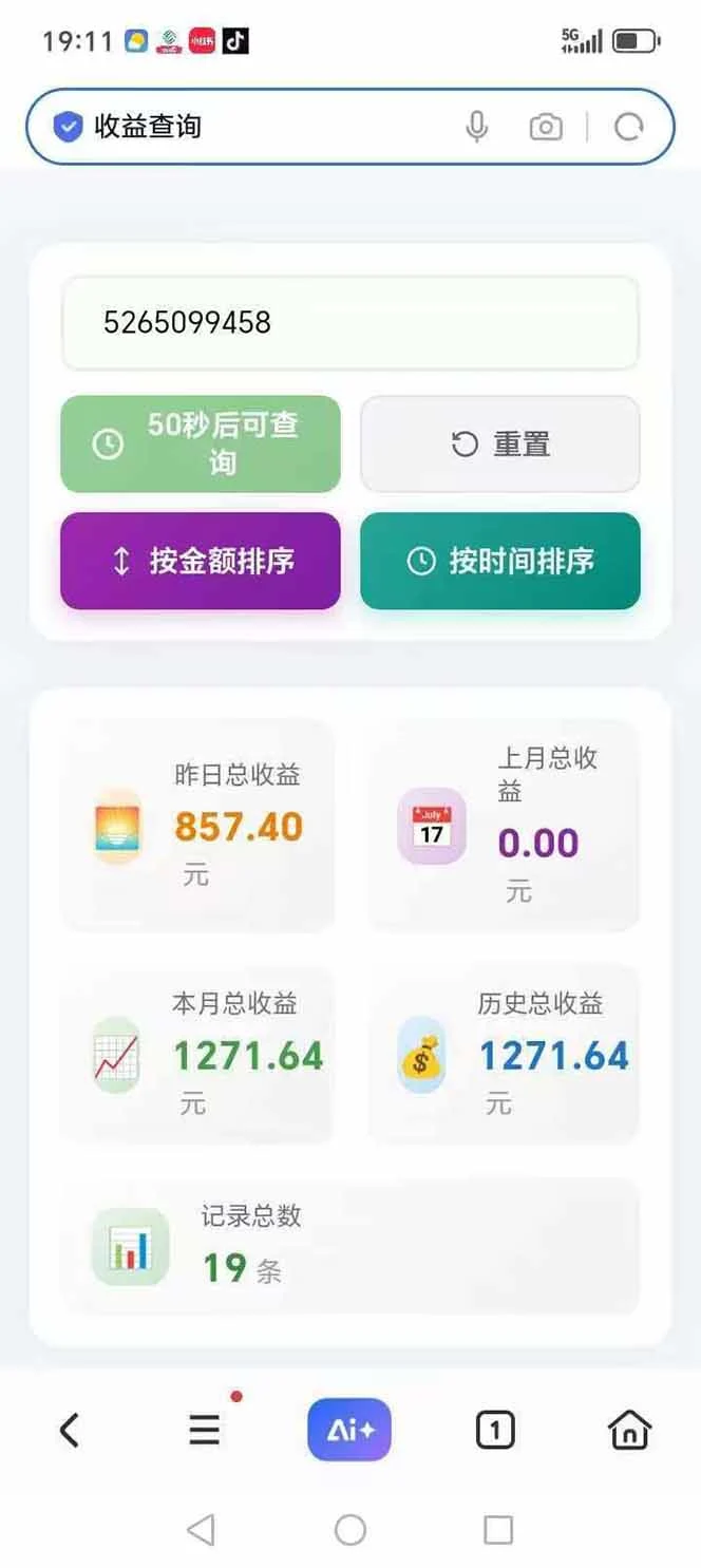 快手短剧AI搬运赚钱,一键发布不剪辑,0粉可做,3-5天见收益 - 插图 2