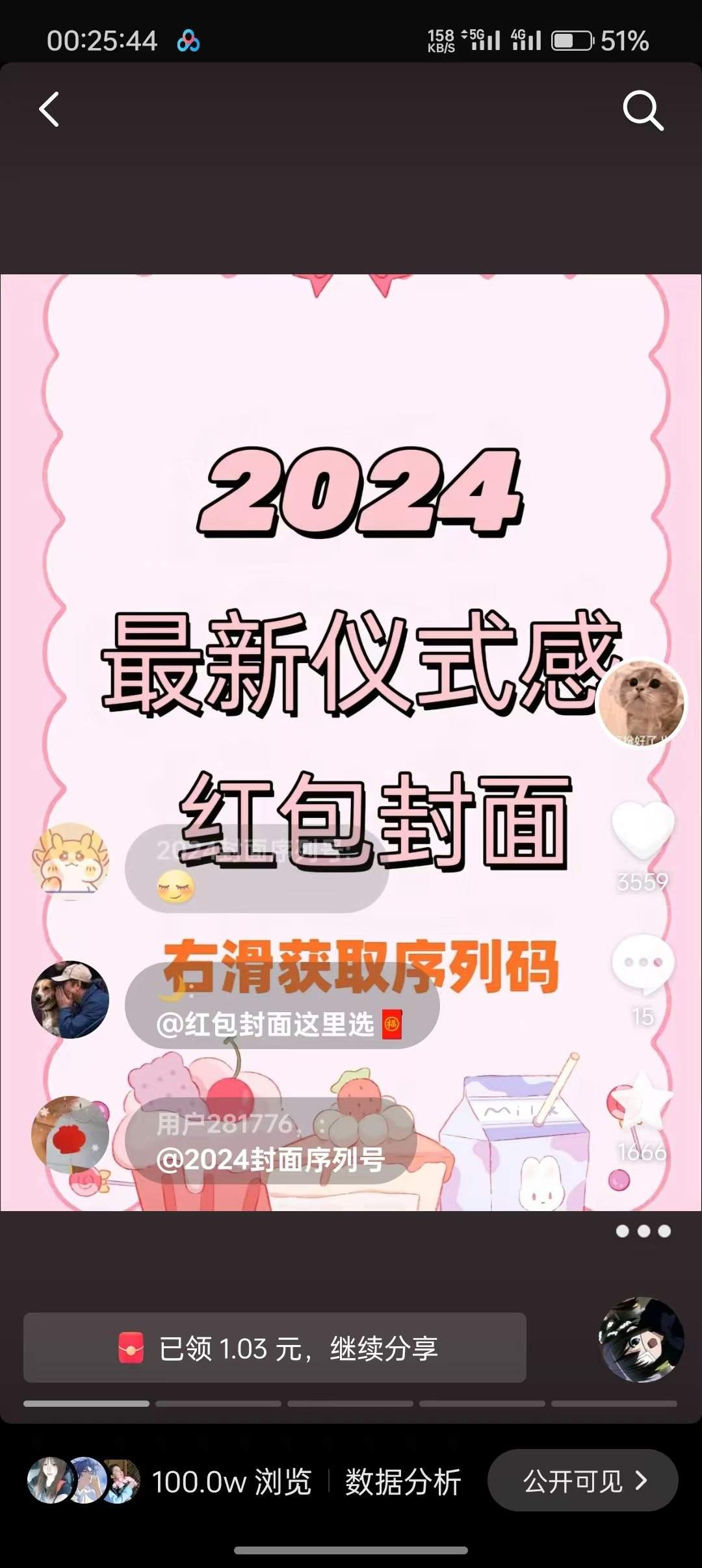 红包封面保姆级变现复盘，从开店、图文制作到私域运营，新手12月入局也能引流2000多人 - 缩略图