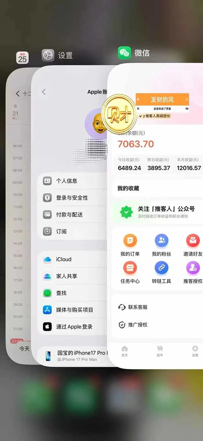 微信推客怎么赚钱,三种模式拆解:分享赚佣金、邀请推客、升级团长拿团队佣金 - 插图 2