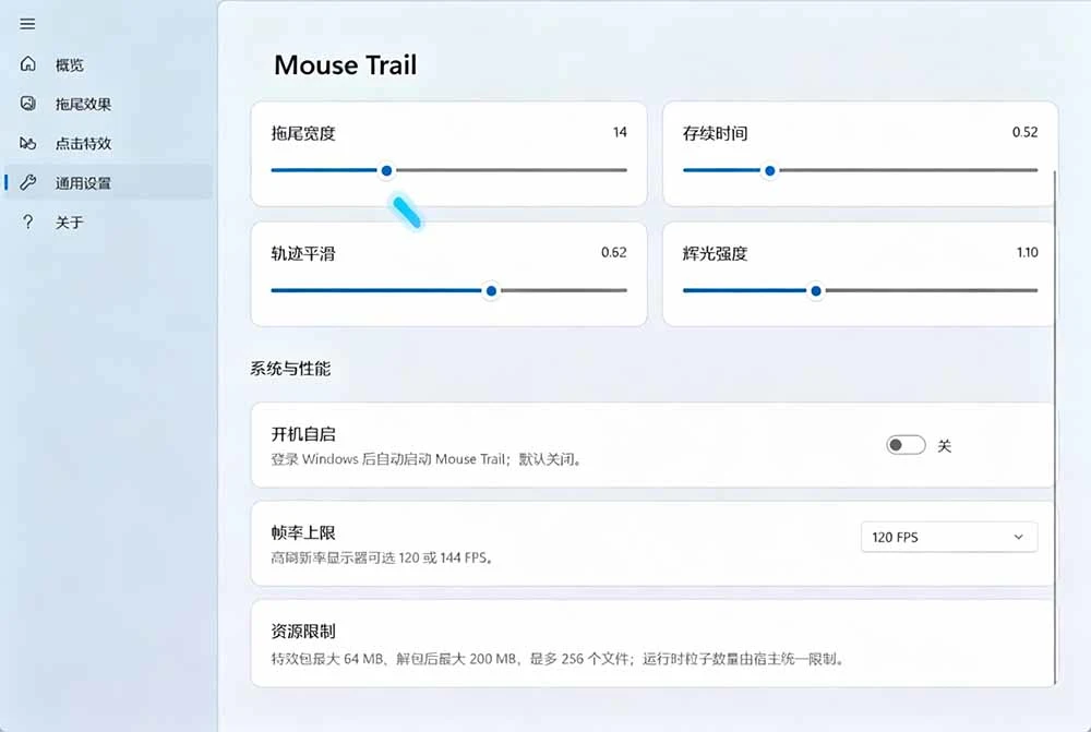 点击特效效果演示