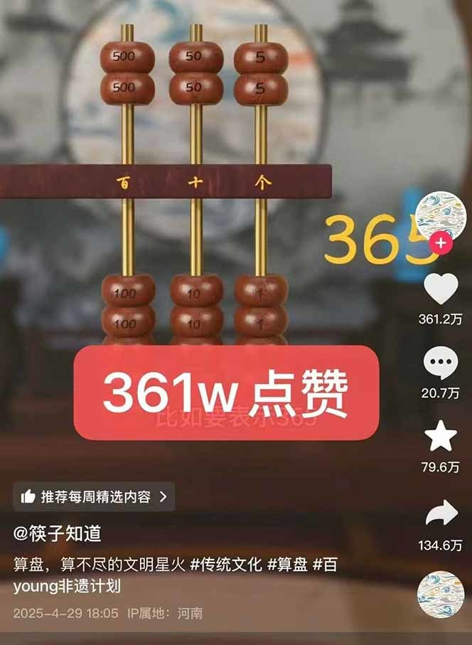 Blender科普动画短视频创作全流程,90万粉博主的插件配置、场景动画到渲染合成,歇山顶古建案例实战 - 概览图