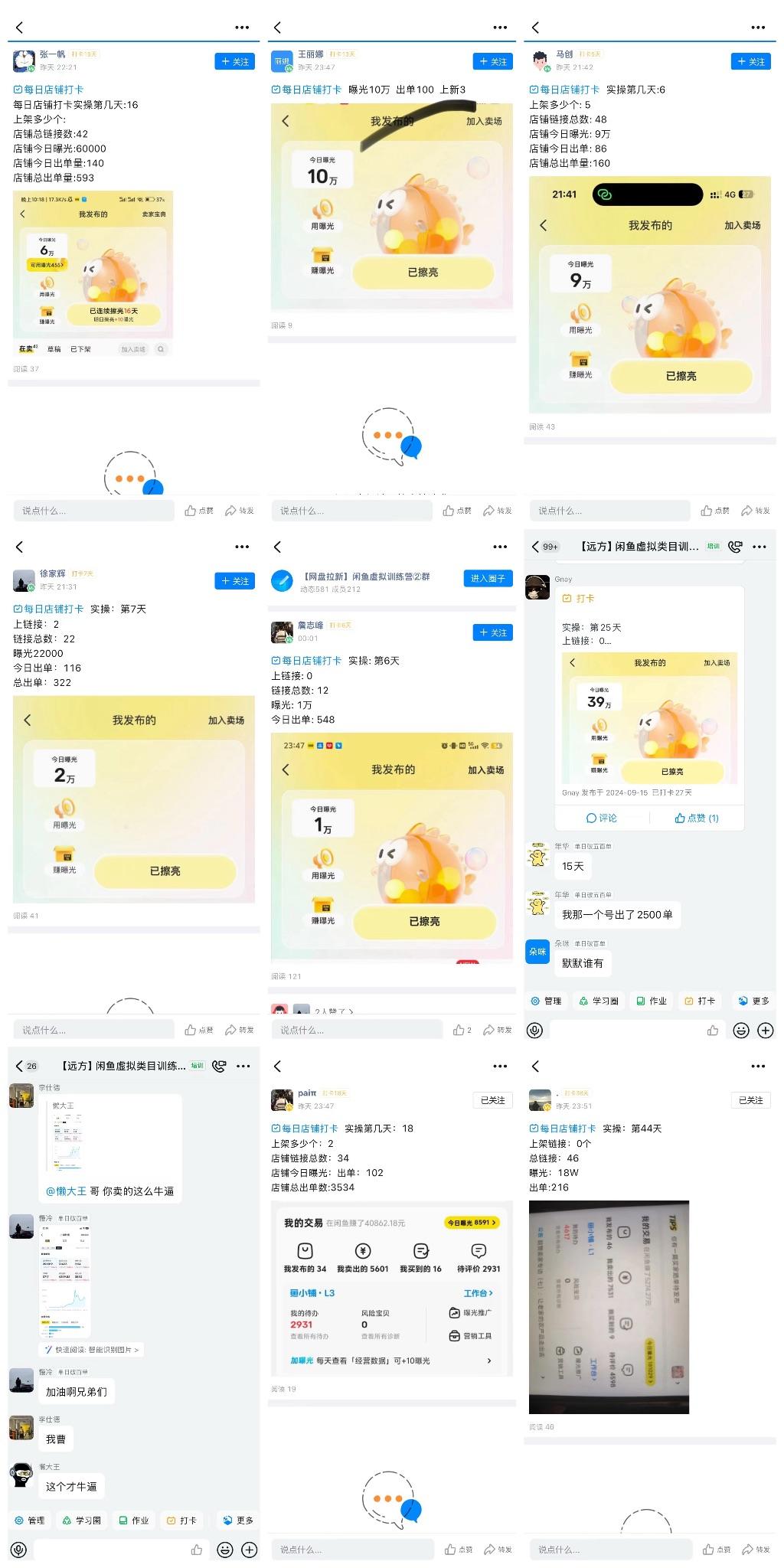 闲鱼虚拟类目800个学员踩坑总结，单天800单爆款作图技巧，附300个虚拟选品参考 - 缩略图
