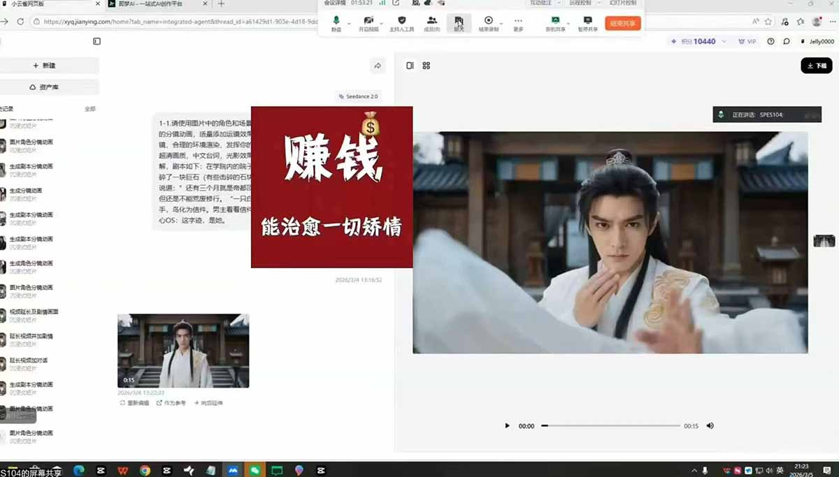 AI真人短剧课程截图