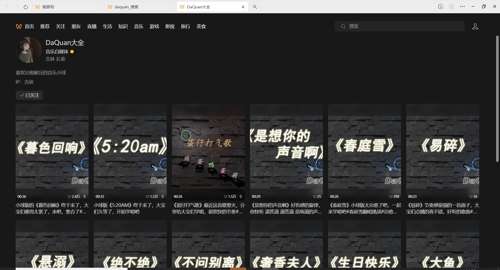 音乐小球踩点视频效果展示