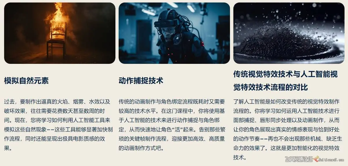 特效画面