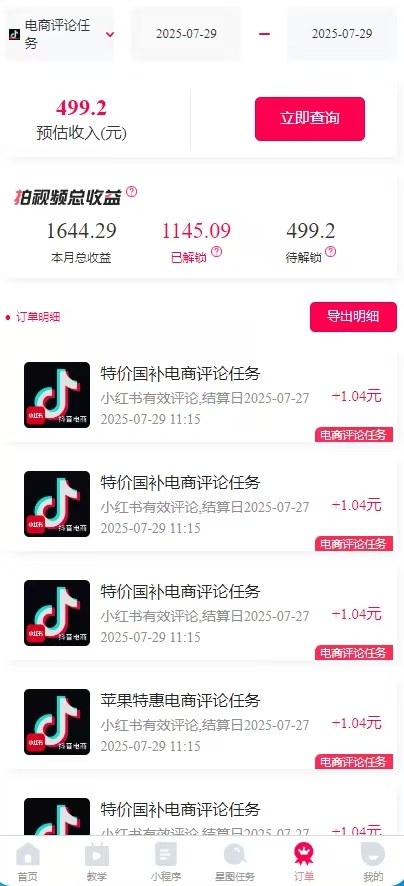 项目流程截图