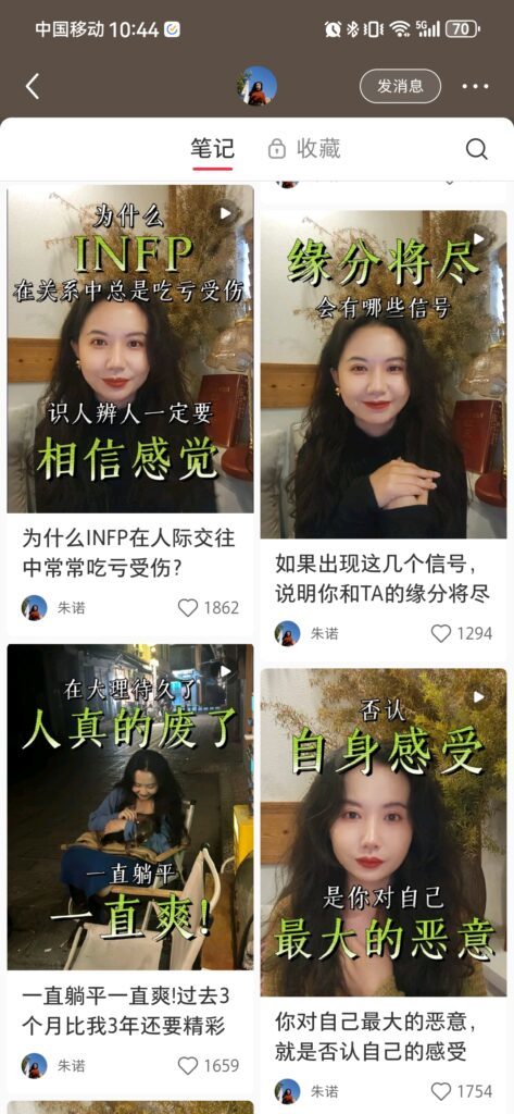 朱诺的视频笔记与置顶咨询入口