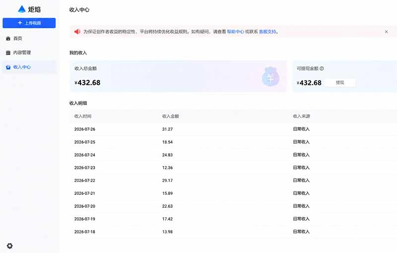 今日头条百家号视频号多平台分发,AI 5分钟生成一条原创视频,不用剪辑新手也能做 - 插图 1