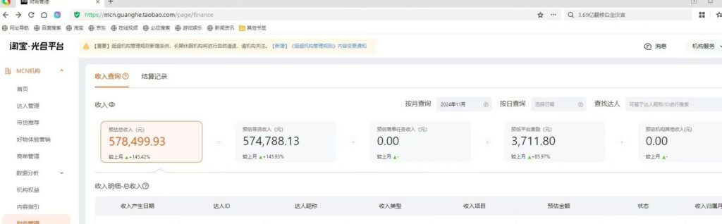 更新后产值增长截图
