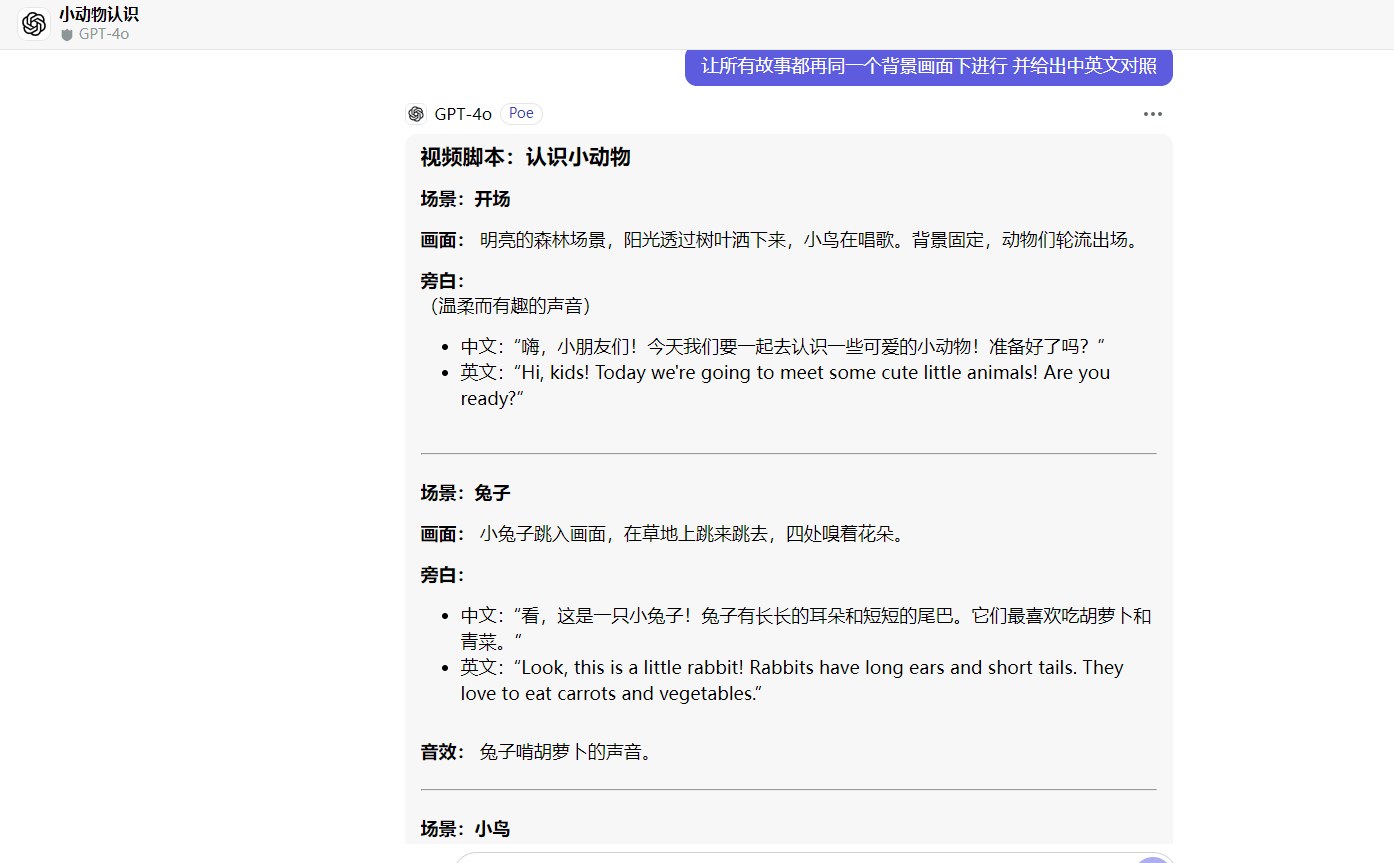 中英文对照的旁白文案