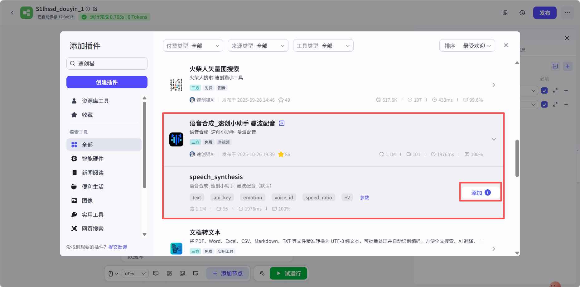 哲学与情感抽象类视频账号的点赞与涨粉数据