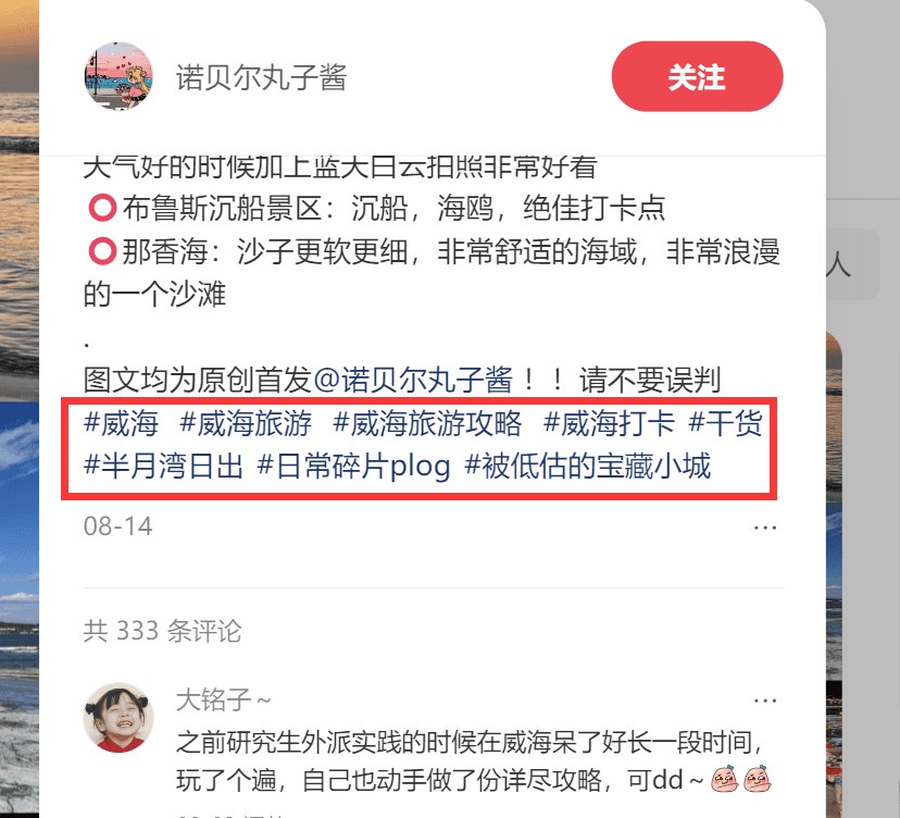 对标笔记的标签