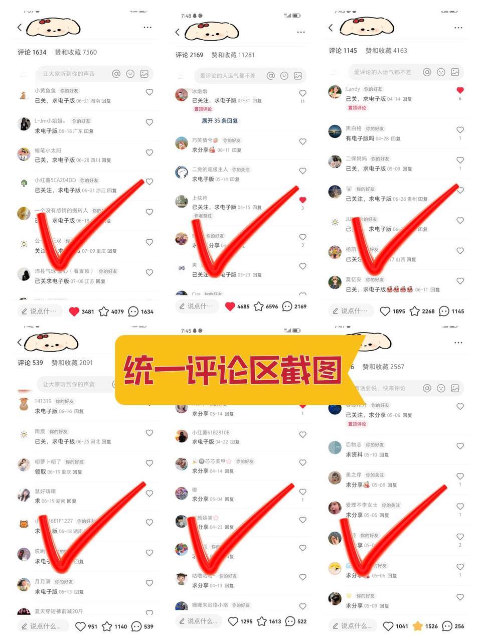 抖音教辅虚拟资料实操复盘，7天爆首个作品当天变现580，小学资料搬运玩法拆解 - 缩略图