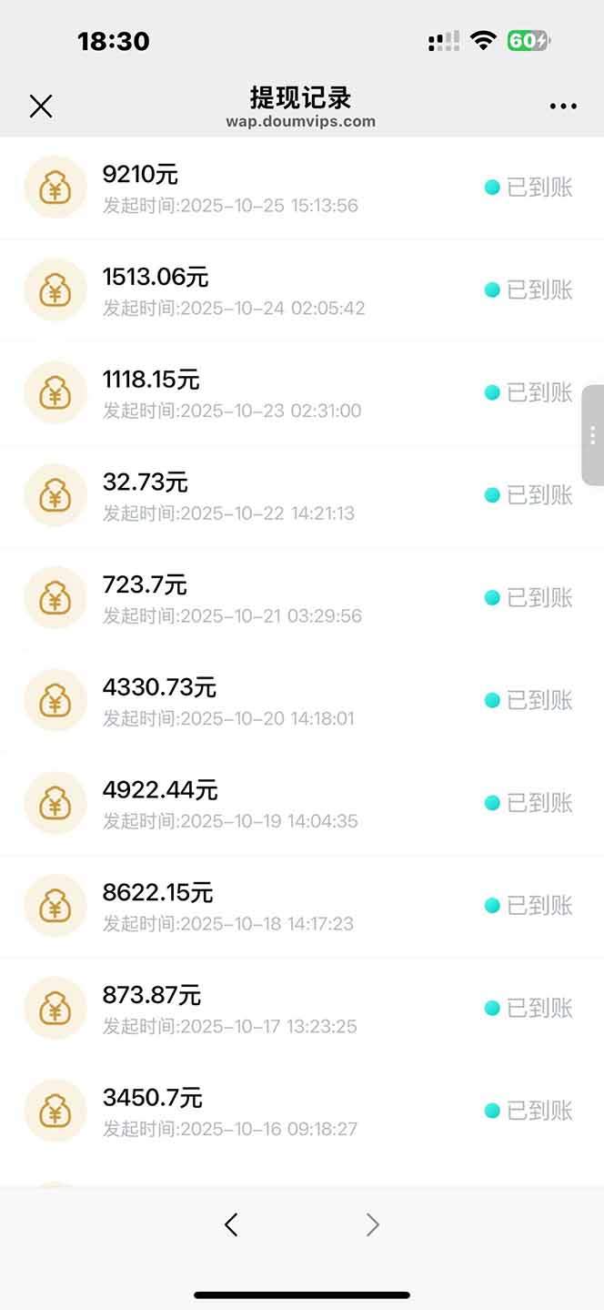 快手极速版拉新实操,一单12块次日结算,发图文视频有转化就有收益 - 插图 2