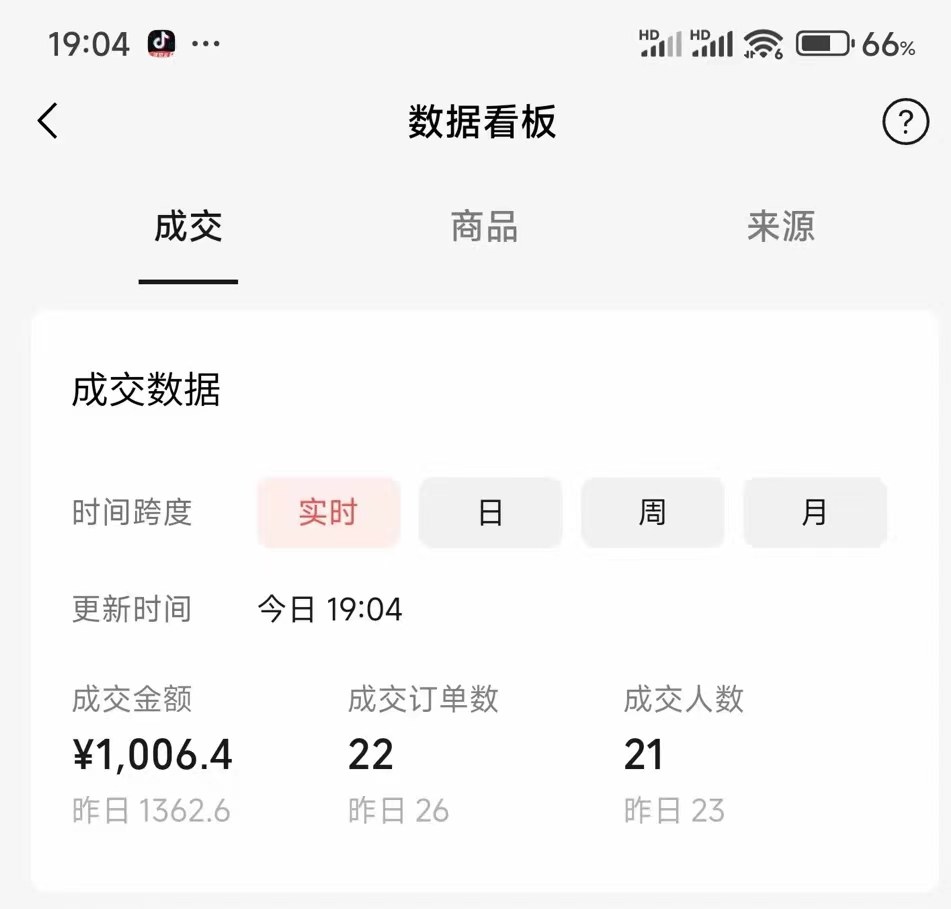 视频号带货课程截图