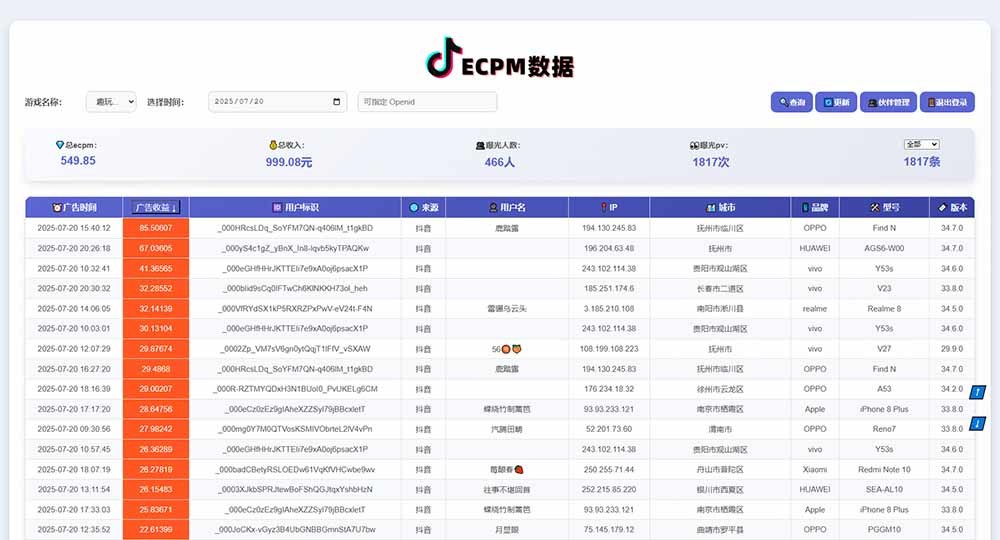 抖音小游戏推广项目封面图
