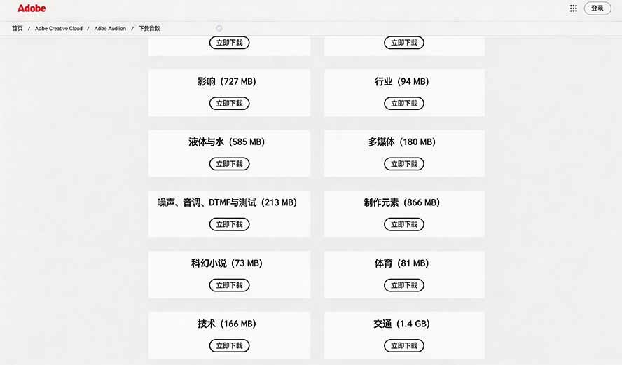 Adobe和达芬奇官方免版税音效库，1万+免费商用音效离线打包，附中文翻译 - 插图 2
