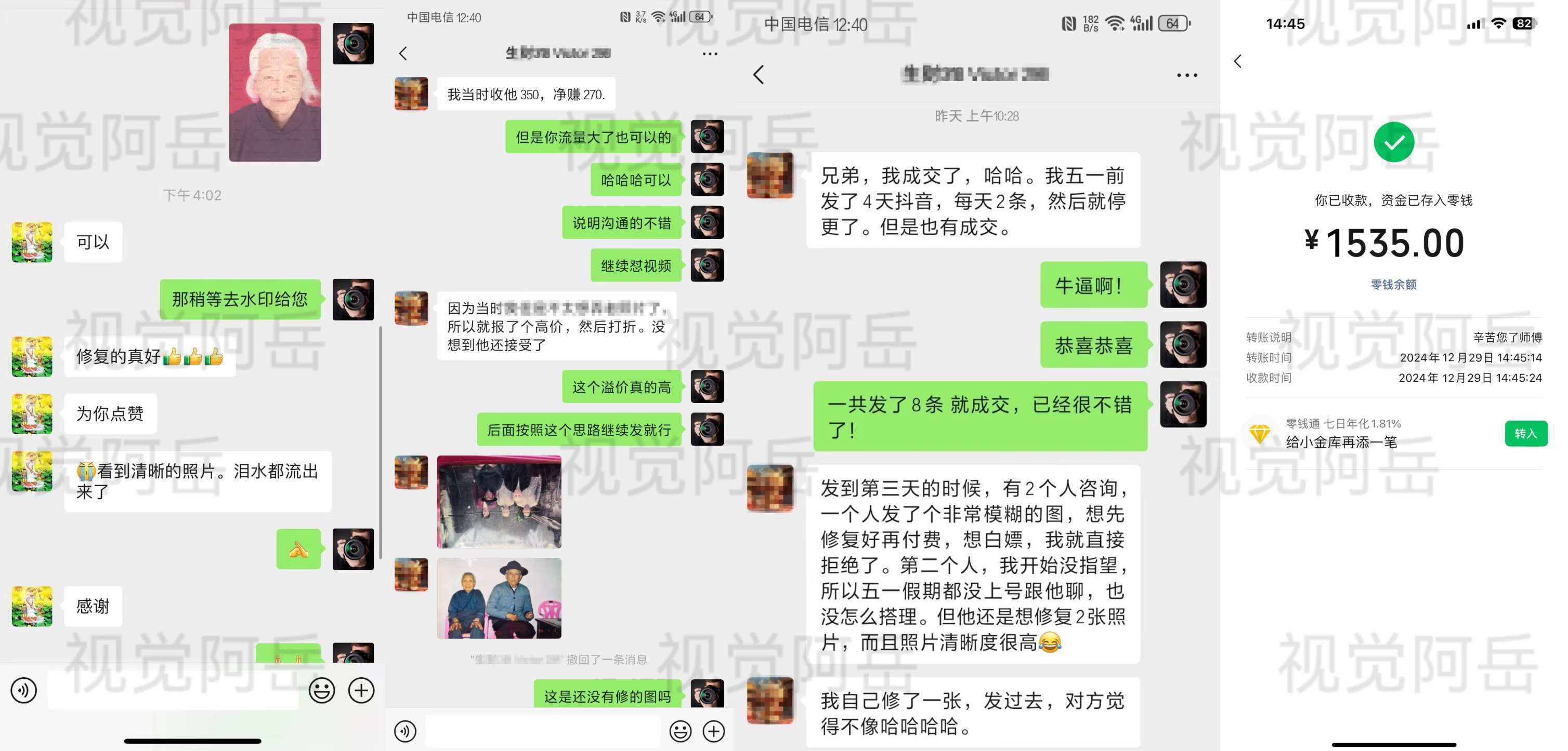 AI老照片修复项目，拼多多+视频号获客，做到近6位数GMV的5700字实操复盘 - 缩略图