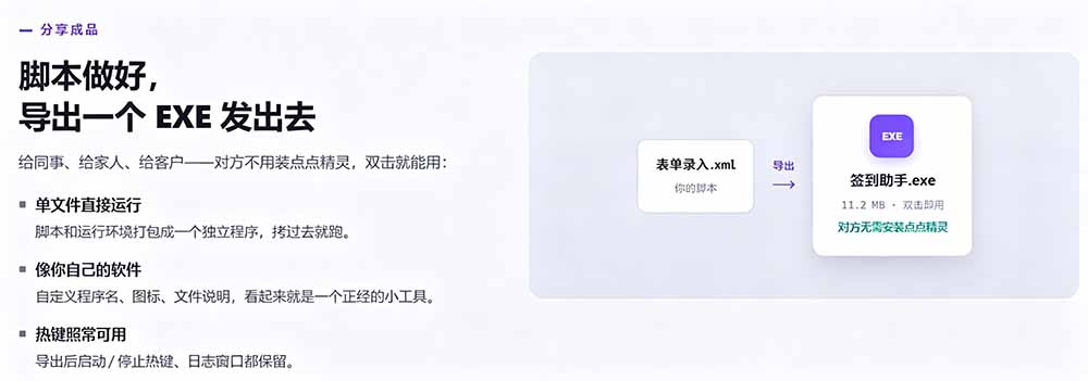 点点精灵软件界面截图