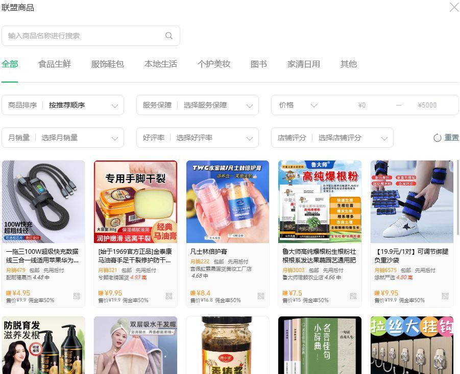 小绿书带货门槛
