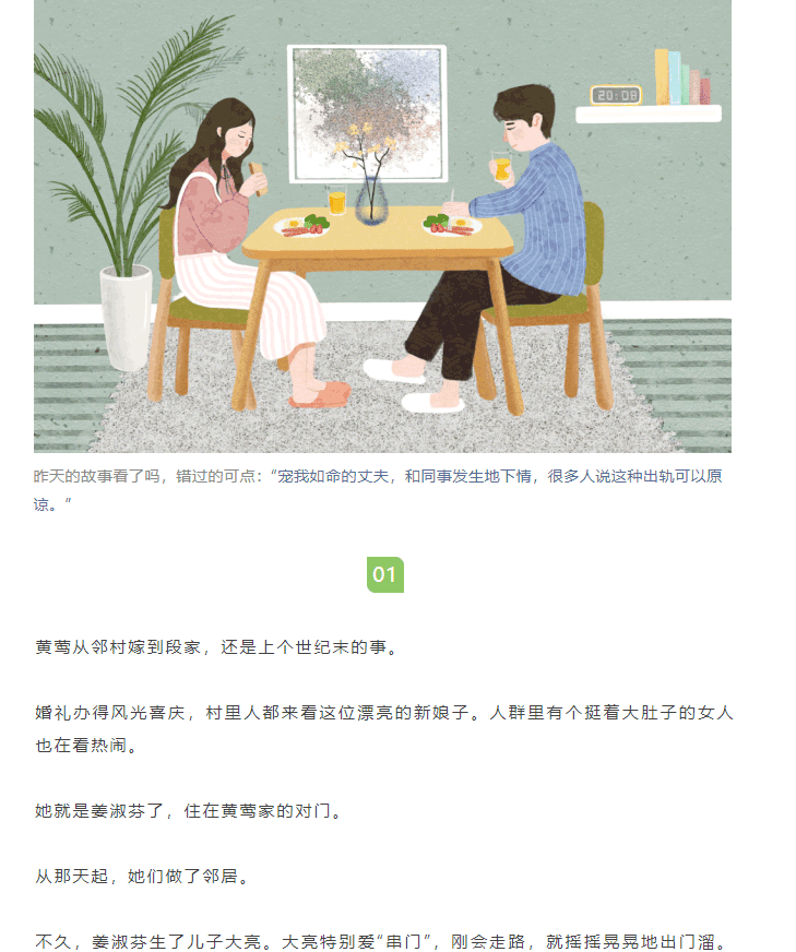 公众号文章排版示例