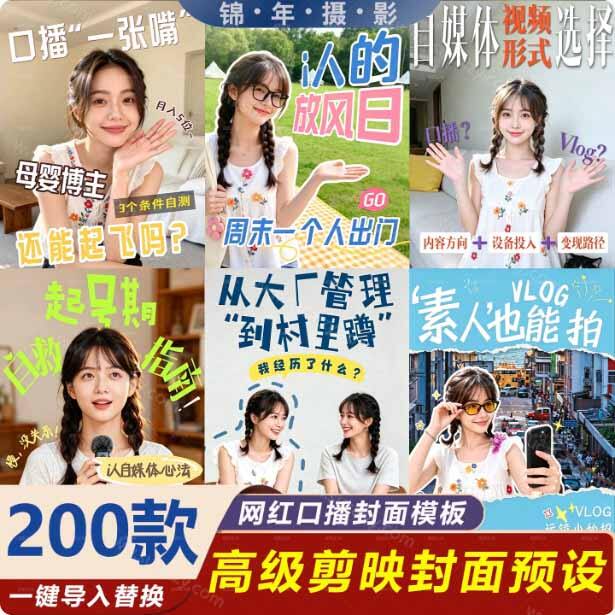 封面预设效果示例