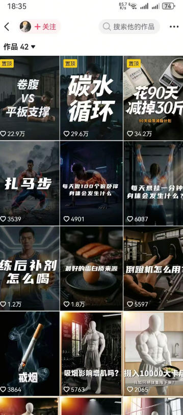 健身科普短视频实战课，12万粉博主亲授，选题文案分镜到AI图生视频、剪映剪辑和带货私教变现 - 缩略图
