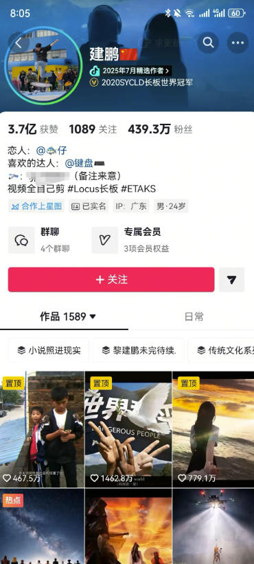 建鹏的AI转场变装账号