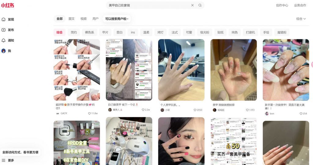 美甲项目素材