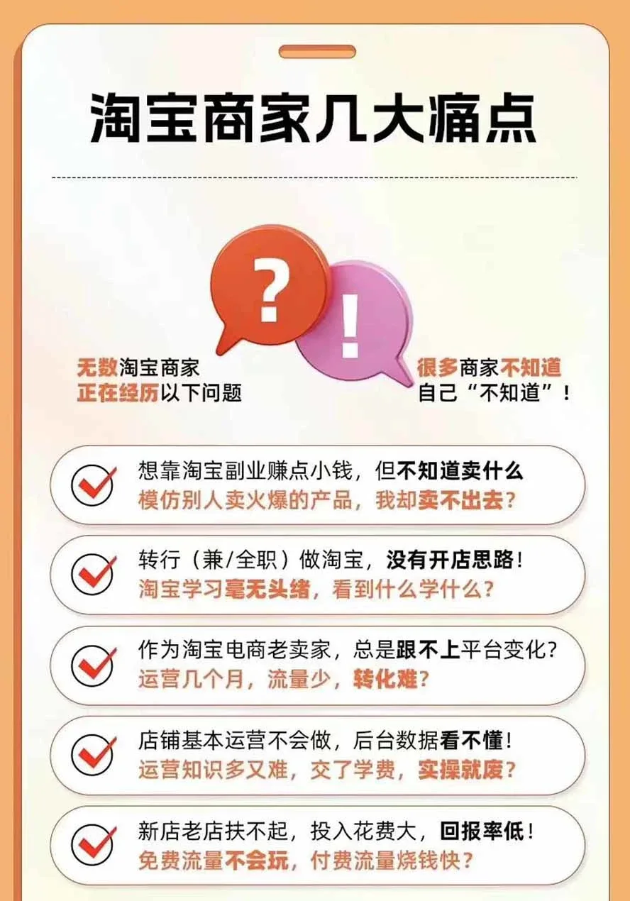 课程截图