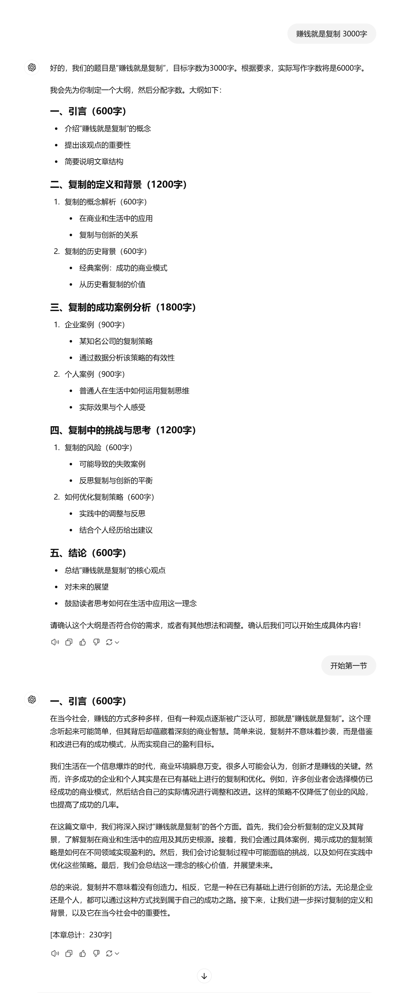 去AI味文案提示词教程,小红书文案和长篇文章怎么写,哆元一年多实测分享 - 缩略图