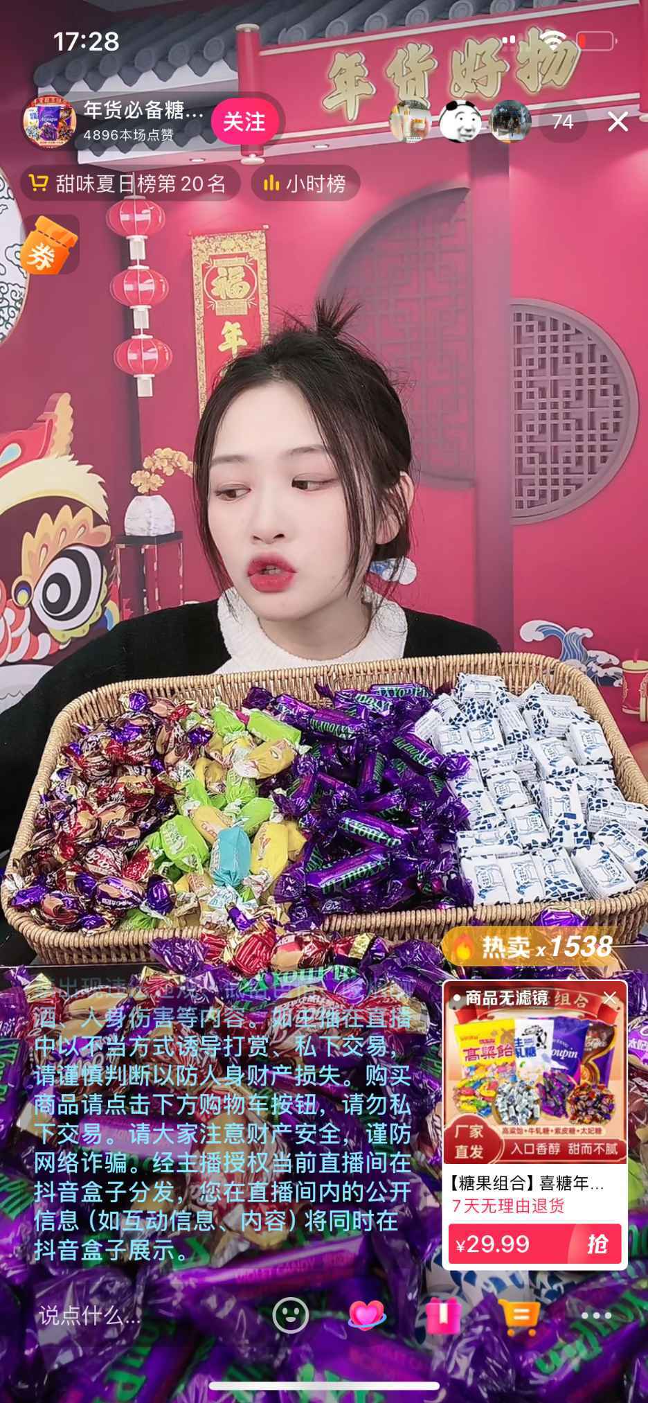 对标账号截图