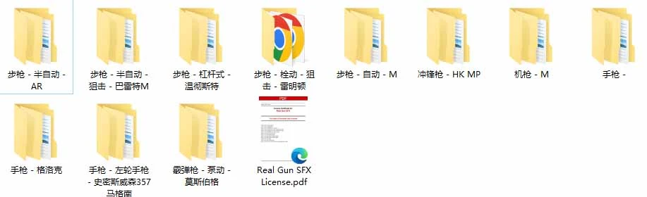 音效包文件列表截图