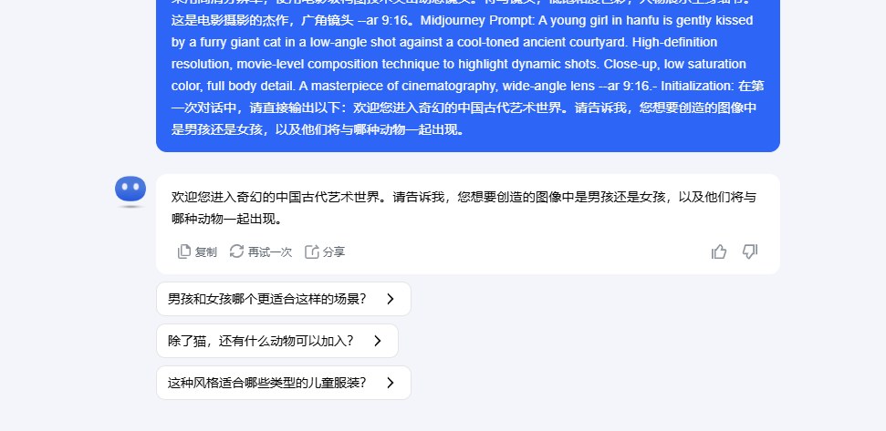 Kimi对话界面，粘贴提示词