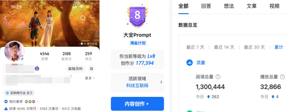 作者个人介绍