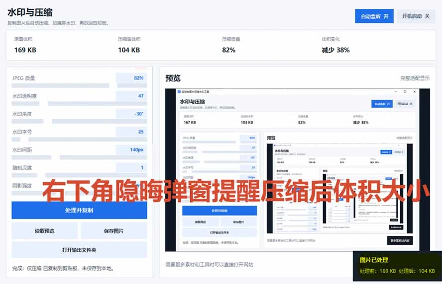 工具界面截图