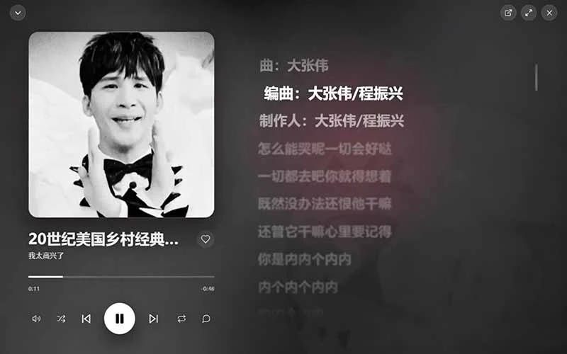 BiliMusic 界面截图