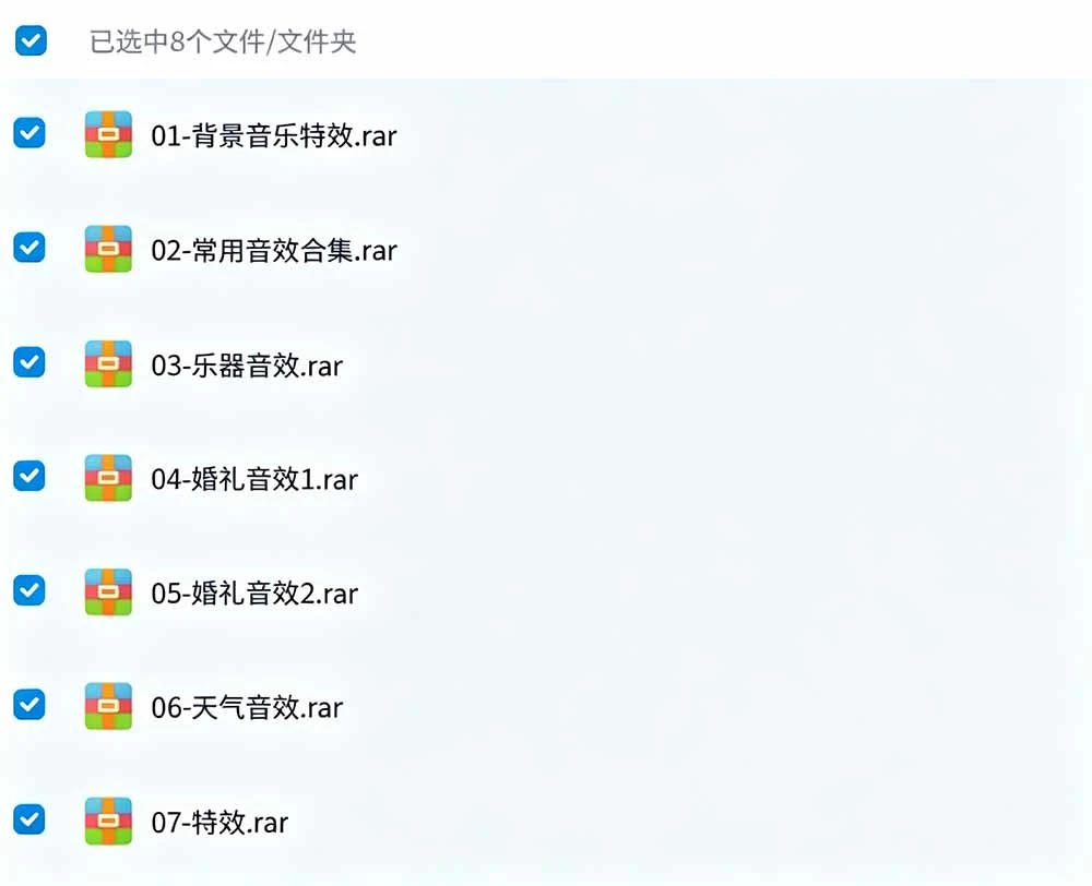 音效素材包的分类与预设界面