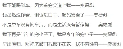 语录文案参考截图
