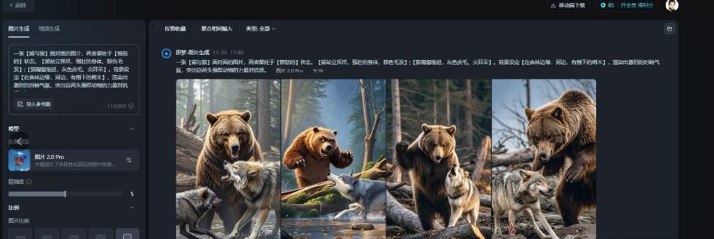 即梦AI生成熊与狼对峙图片